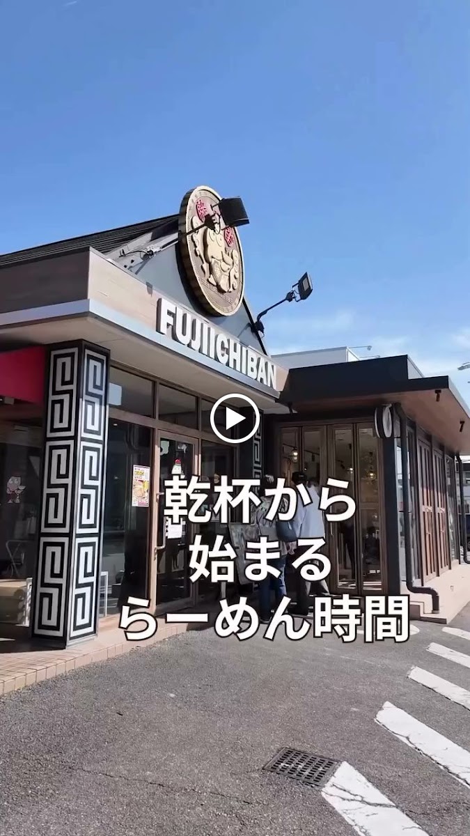Fujiichiban Juichiya